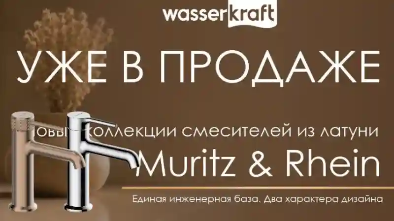  Wasserkraft Rhein 9900 и Muritz 9800